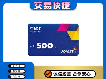 邵阳市回收中欣卡