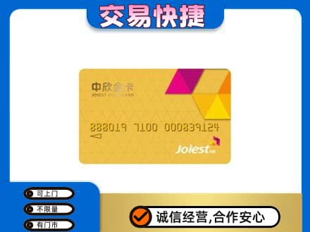 邵阳市回收商超卡