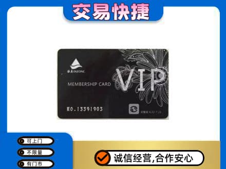 邵阳市回收银座卡