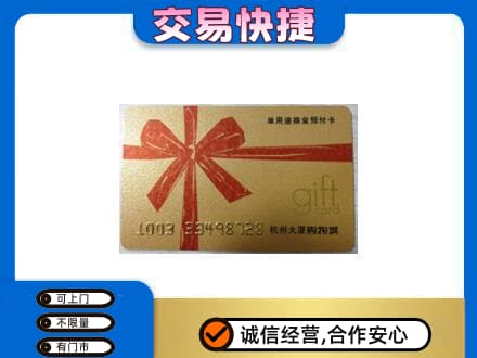 邵阳市高价回收大厦卡