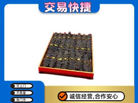 邵阳市高价回收海参