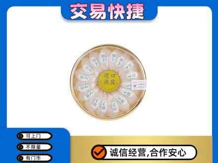 邵阳市高价回收进口燕窝