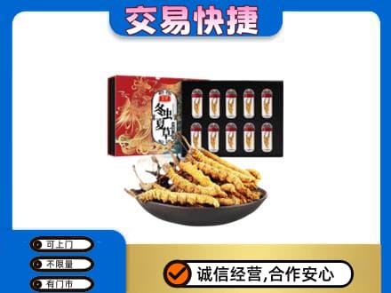 邵阳市高价回收冬虫夏草