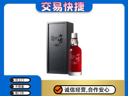 邵阳市高价回收山崎