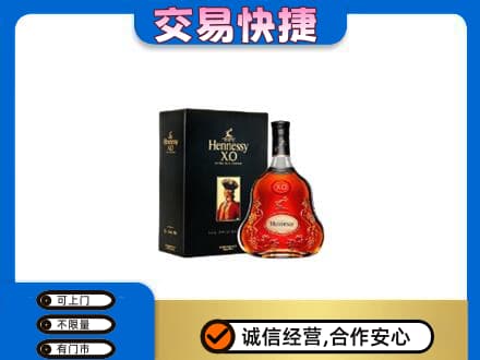 邵阳市洋酒回收轩尼诗.jpg