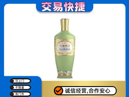 邵阳市高价回收竹叶青