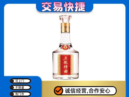 邵阳市高价回收五粮特曲