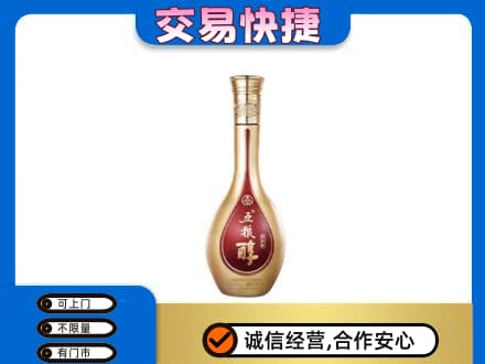 邵阳市高价回收五粮醇