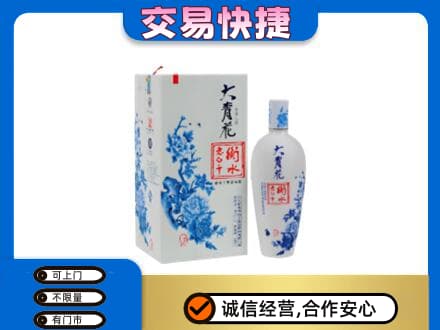 邵阳市高价回收老白干大青花