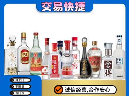 邵阳市回收名酒