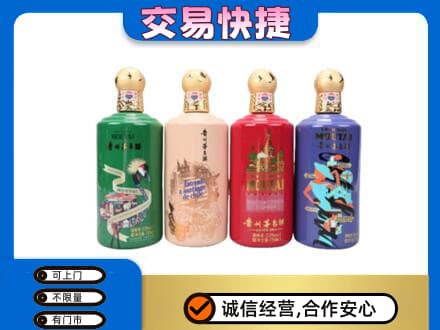 邵阳市茅台回收走出四国.jpg