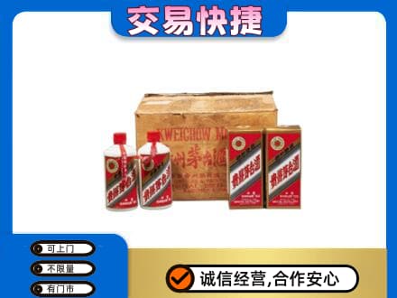 邵阳市回收五星茅台酒