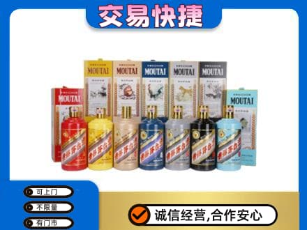 邵阳市回收生肖茅台酒