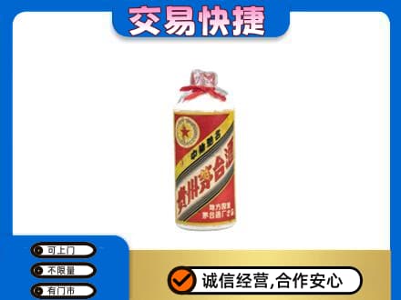 邵阳市回收地方国营茅台酒